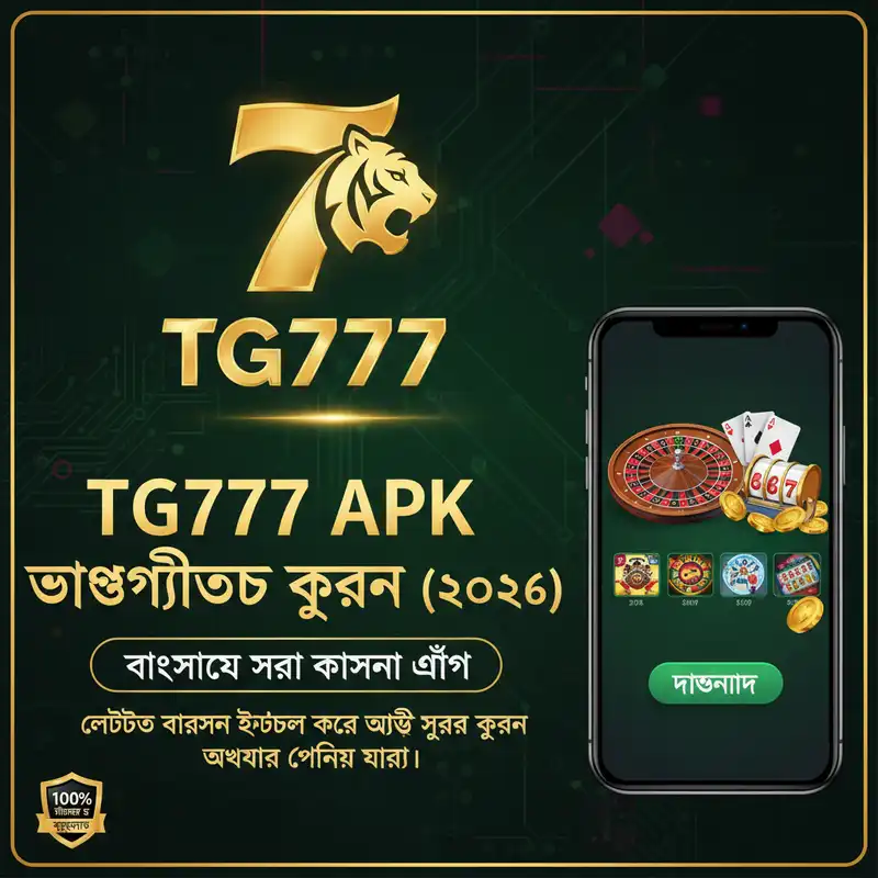 TG777 APK